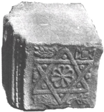 Solmons-seal-stone-3csynagoguegalilee.png