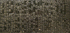 Hamurapi codex fragment.jpg