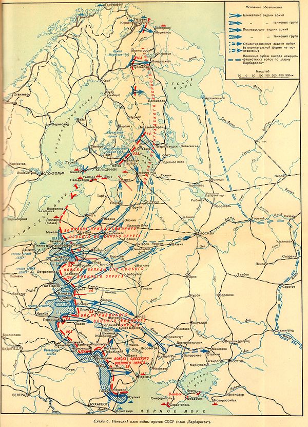 План барбаросса документ